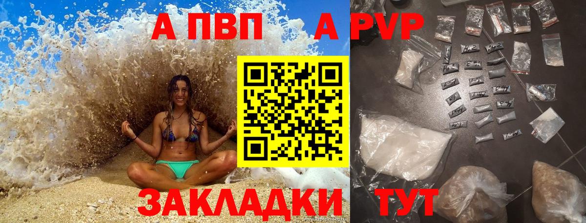 Тулун  Alfa_PVP Crystall  купить наркотики цена  Вход с VPN  APVP мука 