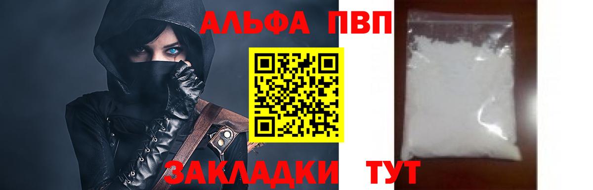 А ПВП Crystall Тулун