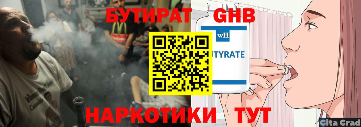 Тулун  Бутират  Вход с VPN  БУТИРАТ BDO 33% 