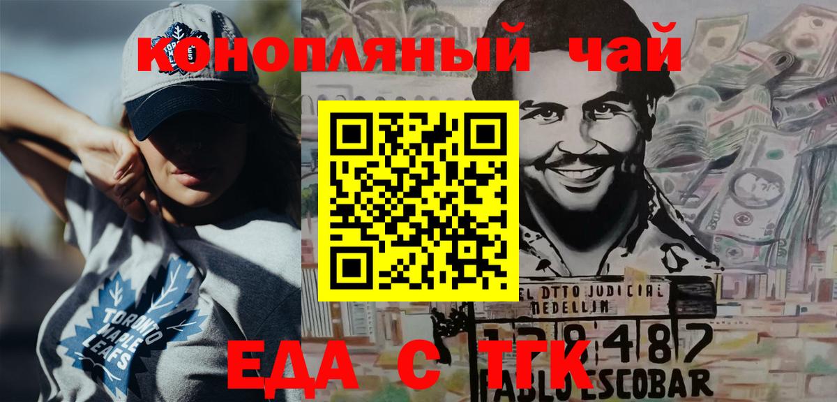 Тулун  Печенье с ТГК конопля  Вход с VPN 