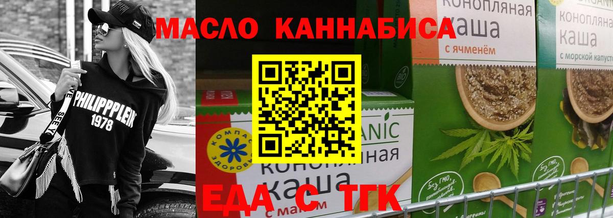 Печенье с ТГК марихуана Тулун