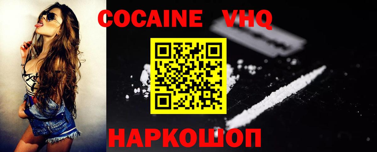 COCAIN Колумбийский  Вход с VPN  Тулун  COCAIN Columbia 