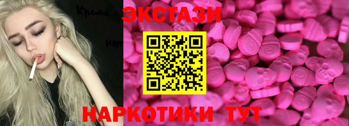 ЭКСТАЗИ 300 mg Тулун