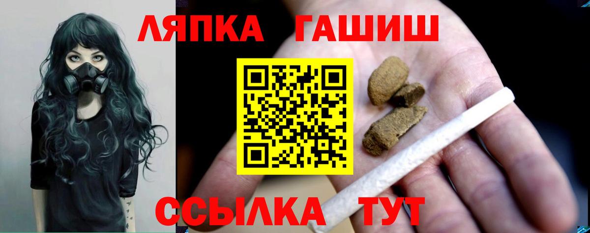 ГАШИШ Cannabis  ГАШИШ ice o lator  Тулун  Вход с VPN 