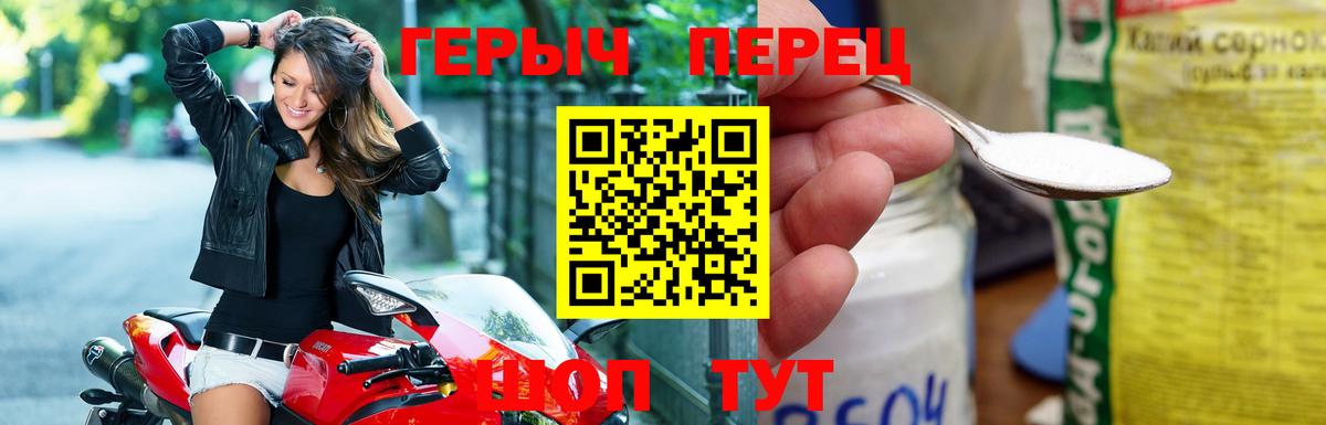 Тулун  ГЕРОИН белый  Вход с VPN 