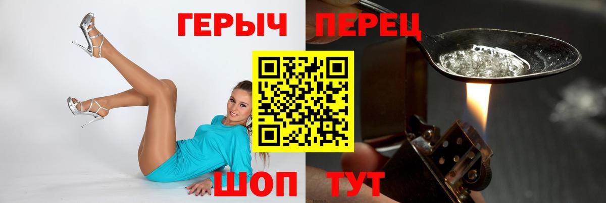 ГЕРОИН герыч Тулун