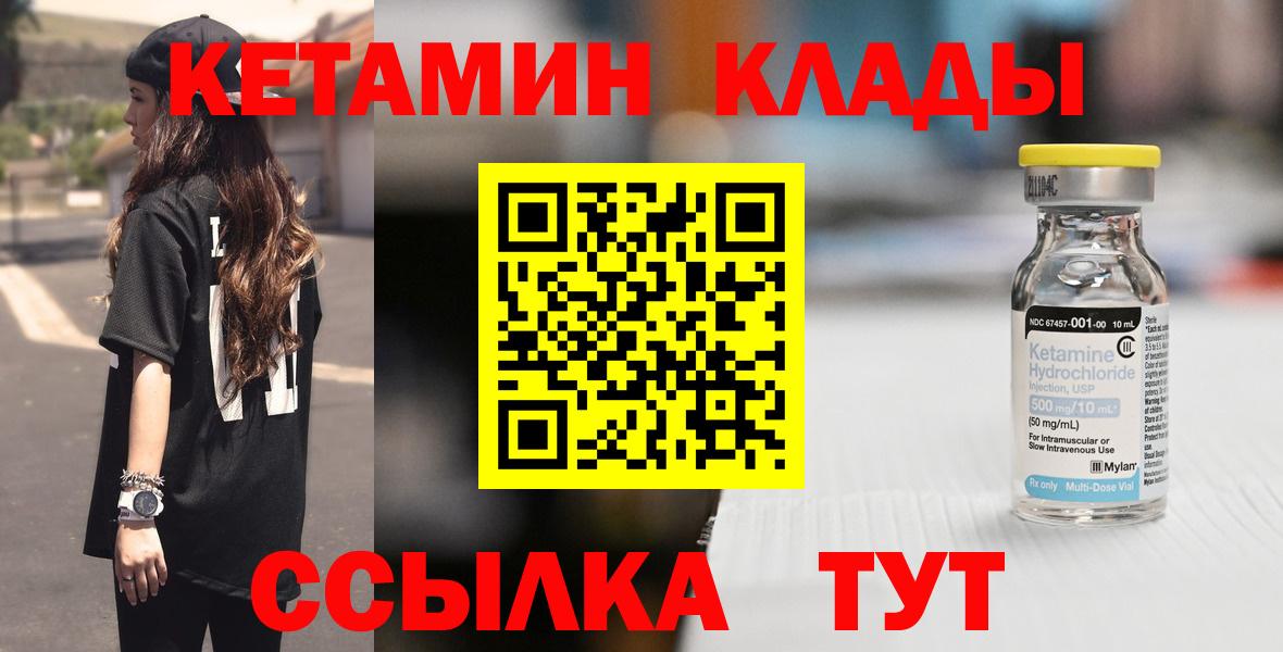 Кетамин ketamine Тулун