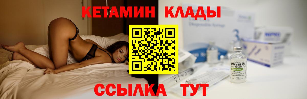 Тулун  Кетамин ketamine  Вход с VPN  КЕТАМИН VHQ 