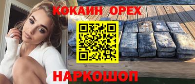 кокаин VHQ Лесосибирск