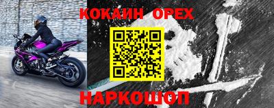 кокаин VHQ Лесосибирск