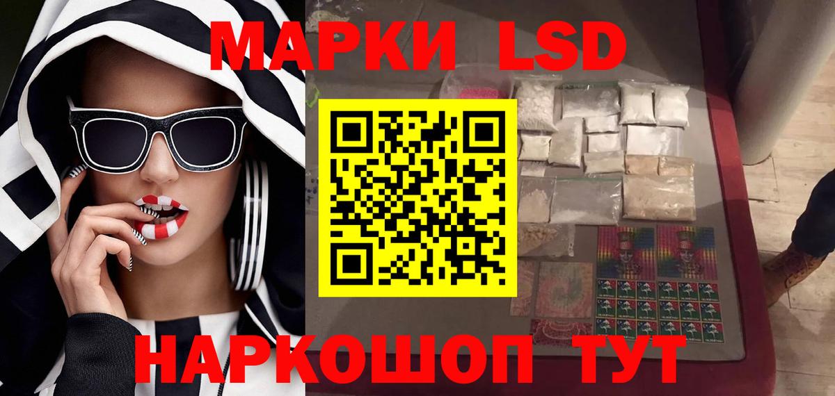 Лсд 25 экстази кислота Тулун