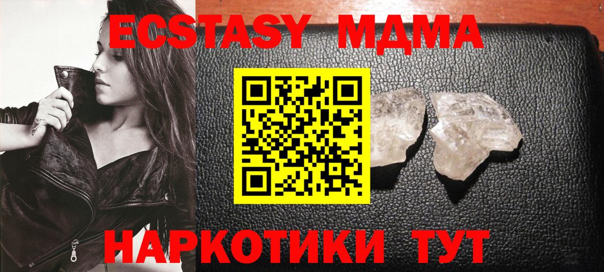 Тулун  МДМА crystal  MDMA  Вход с VPN 