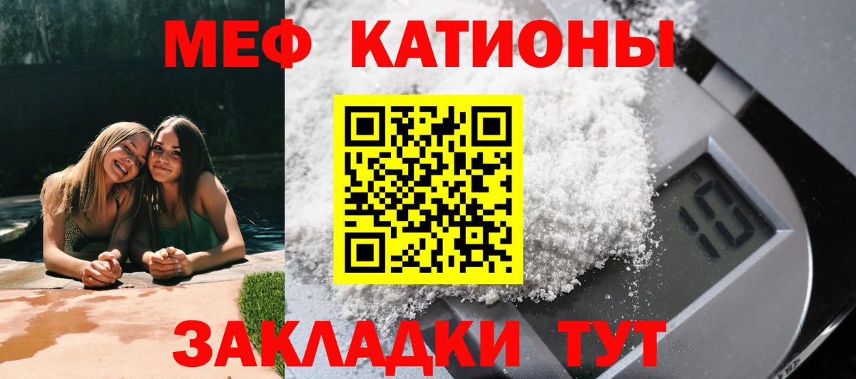 Меф мяу мяу кристаллы Тулун