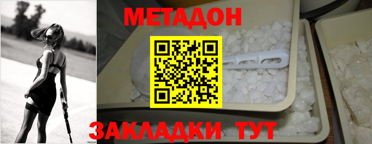 МЕТАДОН мёд  Метадон белоснежный  Тулун  OMG зеркало  Вход с VPN 