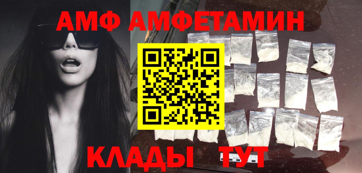 МЕТАМФЕТАМИН винт  Вход с VPN  Тулун 