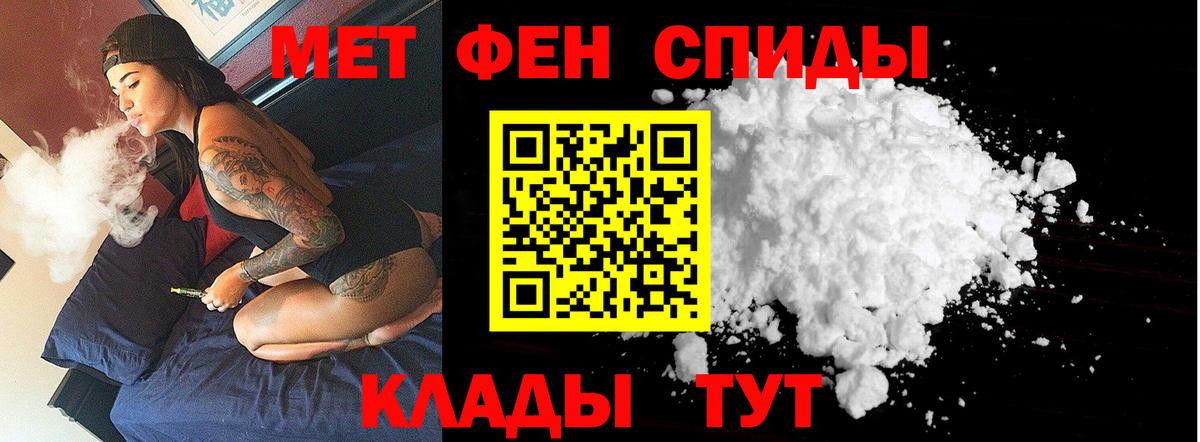 Первитин мет Тулун
